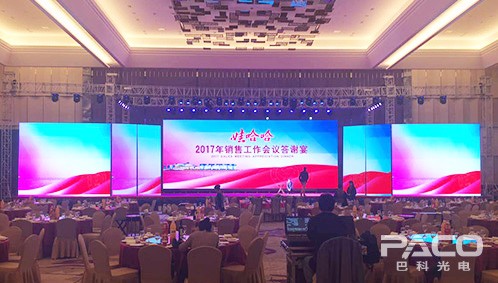 哇哈哈集团答谢晚宴.jpg