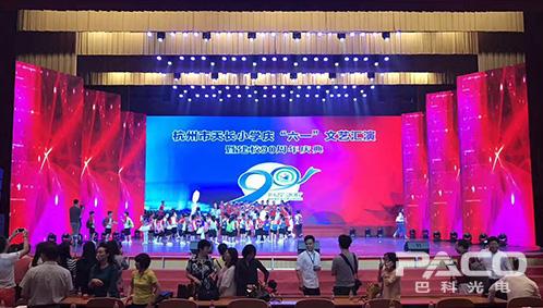杭州天长小学文艺汇演