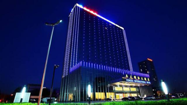 北京丰大国际大酒店