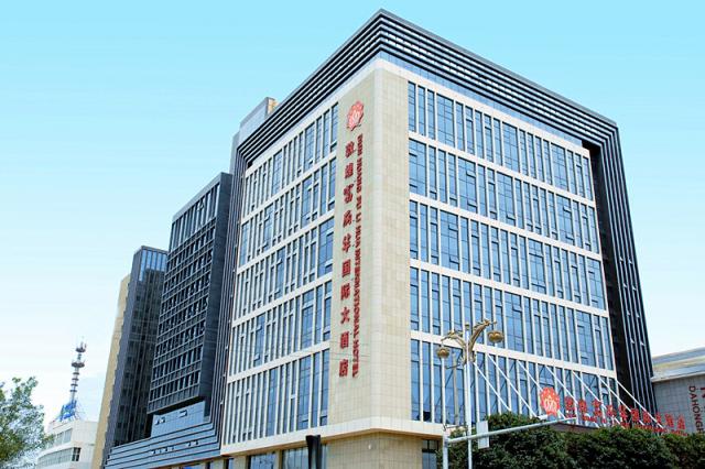敦煌富丽华国际大酒店