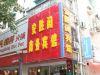 南京市建邺区安胜阁宾馆