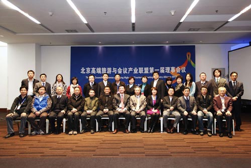 The 1st Council Meeting of Beijing High-end Tourism & Meetings Industry Alliance (BHTMIA)