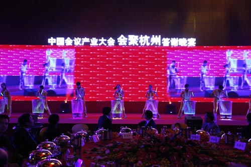 第四届中国会议产业大会现场
