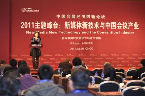 China Meetings Management Firms Forum