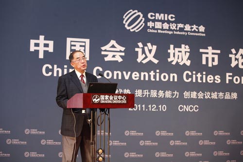 China Convention Cities Forum