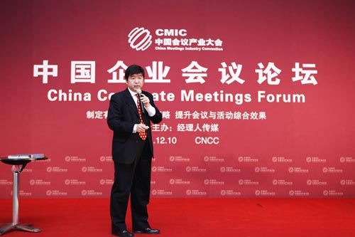 China Corporate Meetings Forum