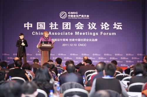 China Associate Meetings Forum