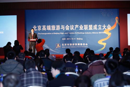 The Inauguration of Beijing High-end Tourism & Meetings Industry Alliance (BHTMIA)
