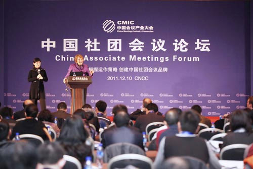 国际会议协会（ICCA）亚太区域性会议
