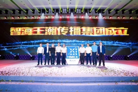 海南省会展业首家集团公司正式成立(图7)