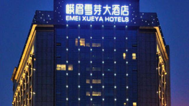 成都峨眉山雪芽大酒店