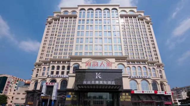 深圳海韵会议中心