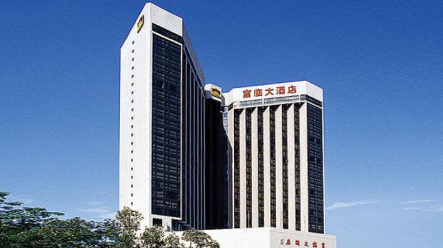 深圳富临大酒店