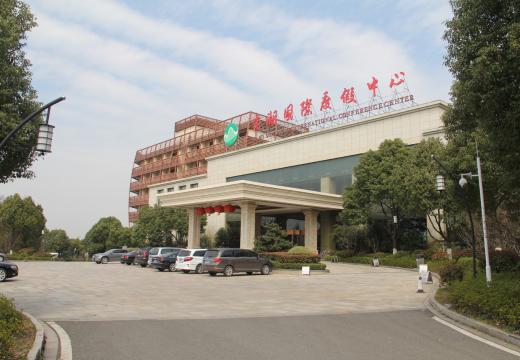 江苏云湖国际会议中心（无锡宜兴）