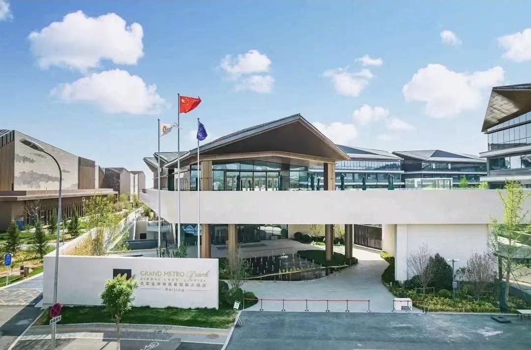 北京金海湖维景国际大酒店